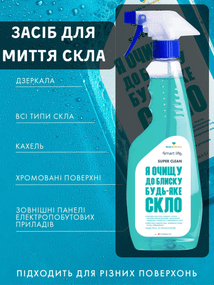 Засіб для миття скла вікон та дзеркал без розводів Farmasi Smart Life 500 мл