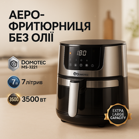 Настольная фритюрница Domotec, Безмасляная домашняя фритюрница Безмаслянная для кухни BT-49