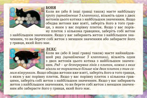 Промо Kickstarter к игре Калико (Calico) | Зображення 1