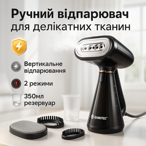 Ручной отпариватель для разных типов тканей, Отпариватель универсальный ручной пароотпариватель VY-51