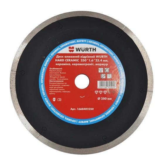 Круг алмазный отрезной WURTH 1668402125 HARD CERAMIC Ø125мм x 1.4мм