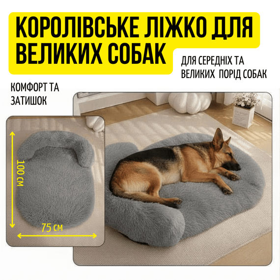 Лежанка для Собаки 100×75 см з Бортиком Сіра Пухнаста Лежанка для Середніх Порід Знімний Чохол на Застібці-блискавці Zmaker | Зображення 1