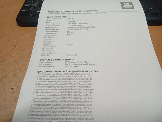 Принтер Б-клас HP LaserJet Pro 400 Printer M401dne / Лазерний монохромний друк / 1200x1200 dpi / A4 / 35 стор./хв / USB 2.0, Ethernet / Дуплекс б/в | Зображення 2
