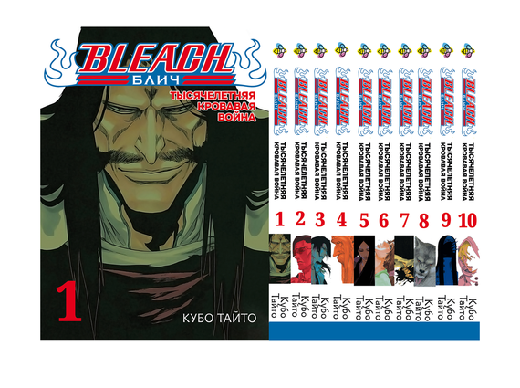 Комплект манги KT Bee's Print Бліч: Тисячолітня кривава війна Bleach: TYBW Том з 01 по 10 BP BSKHSET 01 (1697812646)