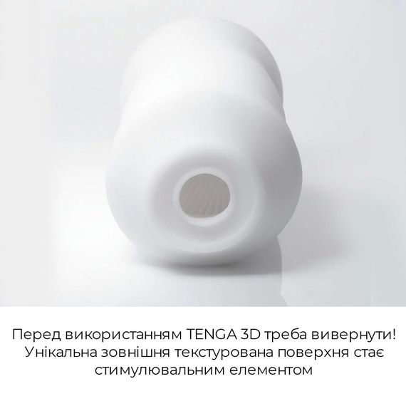 Мастурбатор Tenga 3D Pile, дуже ніжний, з антибактеріального еластомеру зі сріблом | Зображення 4