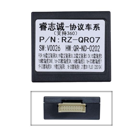 Перетворювач сигналу серії QIV адаптер CAN-BUS Chery QBR CR2369