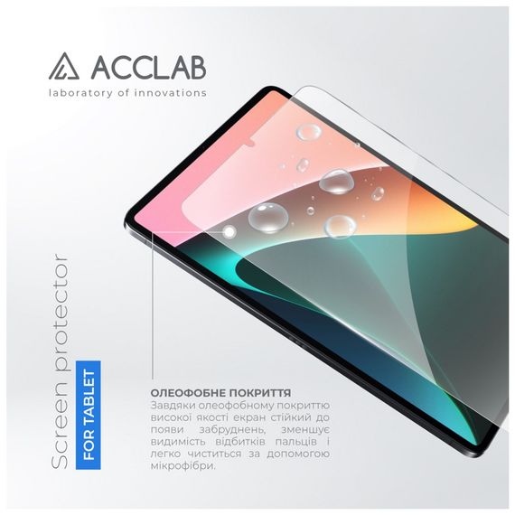 Скло захисне ACCLAB Full Glue Xiaomi PAD 5 11" (1283126575587) | Зображення 1