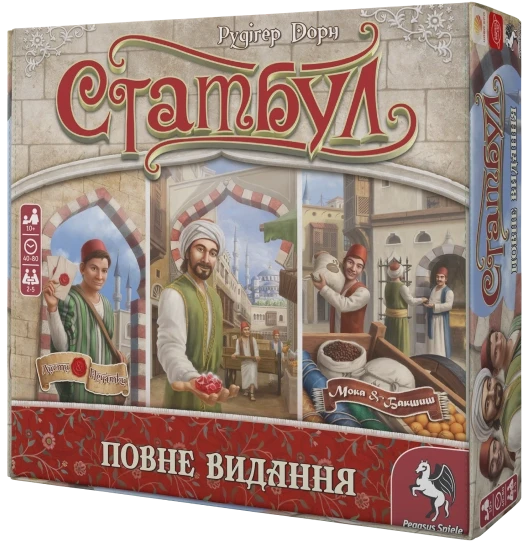 Настільна гра Стамбул. Повне видання (Istanbul: Big Box) | Зображення 1