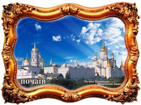 Декоративная настенная тарелка Лавра Почаевская собор сувенирная тарелка для декора интерьера