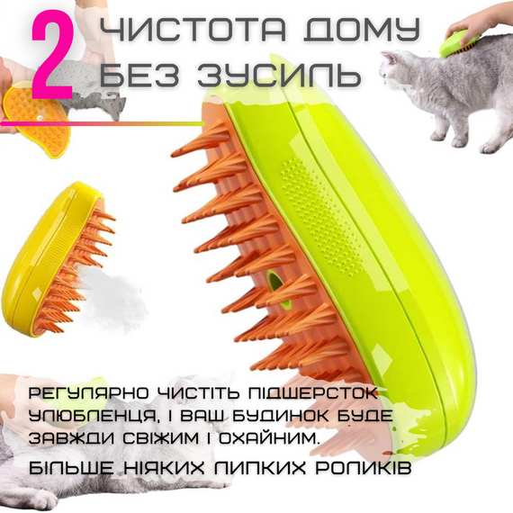 Парова Спрей Щітка Для Вичісування Тварин 3в1 Масажер Для Котів та Собак Зелений | Зображення 3
