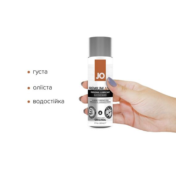 Анальна змазка JO ANAL PREMIUM — ORIGINAL (60 мл) на силіконовій основі водостійка | Зображення 1