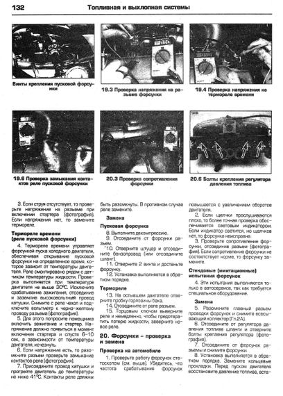 BMW 3 серії (Е30) з 1983 до 1994 р. Інструкція з ремонту й експлуатації. Книга. | Зображення 5