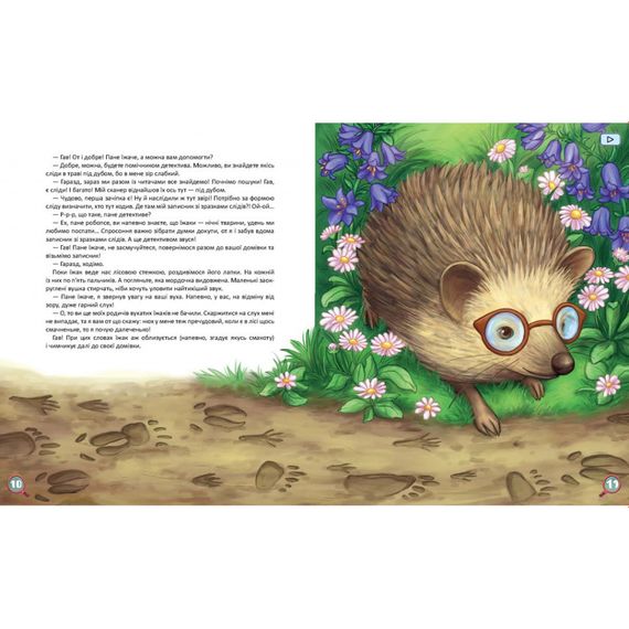 Дитяча книжка Хвости. Найперший детектив 253646, 40 сторінок | Зображення 2