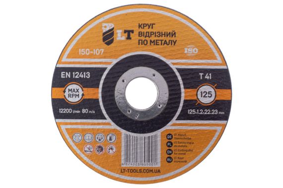 Диск отрезной по металлу LT - 125 х 1,2 х 22,2 мм (150-107)