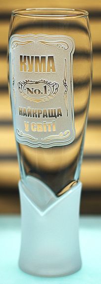 Крафтовий келих для пива соку води 440 мл Кума з гравіюванням Іменний подарунок для куми кухоль на хрестини іменини | Зображення 2