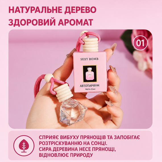 Ароматизатор в авто підвісний флакон автопарфуми на дзеркало освіжувач повітря для салону автомобіля Коричневий | Зображення 5