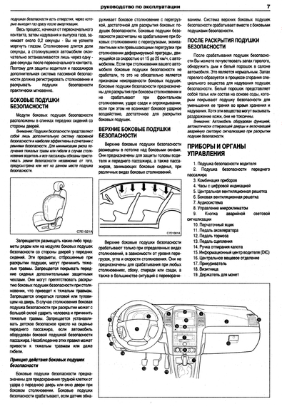 Chevrolet Captiva. Руководство по ремонту и эксплуатации. Книга | Зображення 2