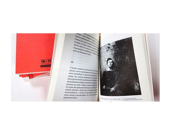 Книга Ролан Барт. Camera Lucida. Записки фотографии. (укр.яз.) | Зображення 2