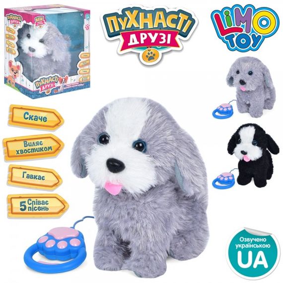 Іграшка інтерактивна LimoToy Собака M-5071-I-UA 23 см