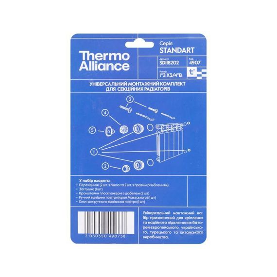 Комплект на радіатор Thermo Alliance Standart 3/4"х1" SD118202 | Зображення 2