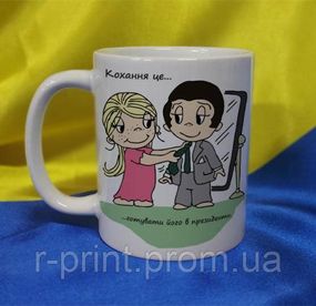 Чашка керамічна LOVE IS... 600 мл (2427-212/42-600)