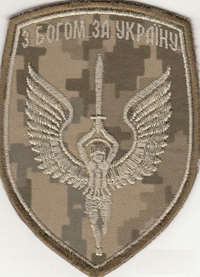 Шеврон Архангел "З богом за Україну"