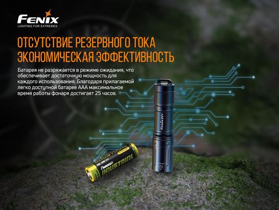 Ліхтар ручний Fenix E01 V2.0 чорний | Зображення 6
