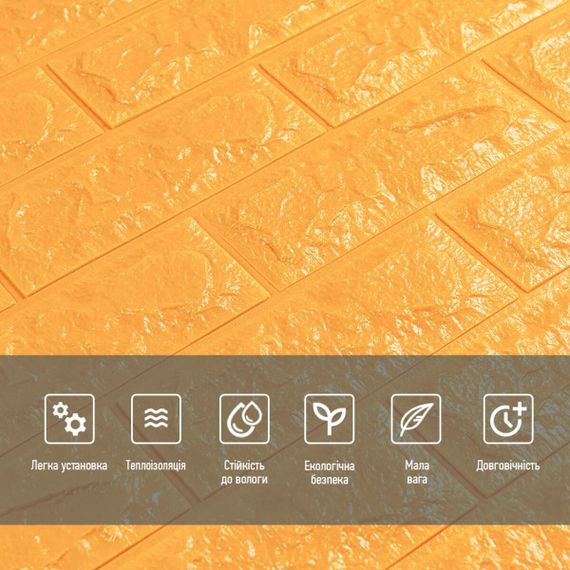 3D панель самоклеюча 700х770х7мм цегла Золотий (011-7) SW-00000052 | Зображення 3