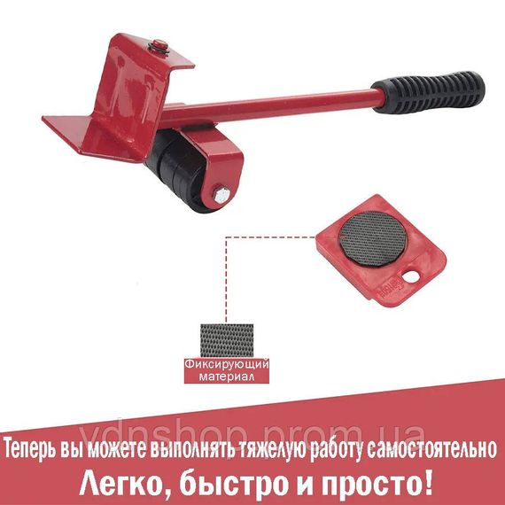 Набір для переміщення меблів та великогабаритних предметів Moving Helpers (червоний, 5 предметів) HK-43 | Зображення 6