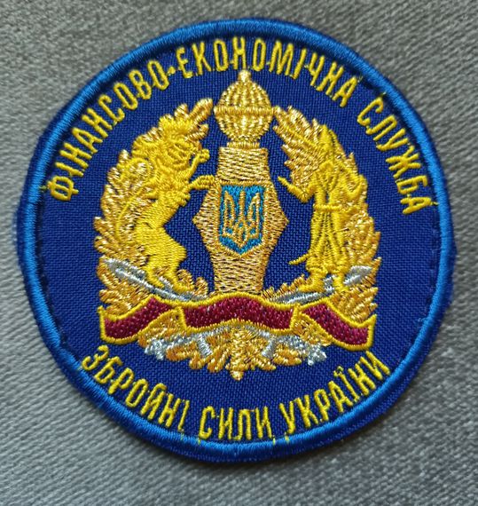 Шеврон Фінансово-Економічна служба