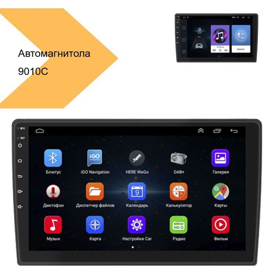 Автомагнитола 1 DIN 9010C Windows 9 дюймов з carply XPRO чорний (43196-9010C_2561) | Зображення 1