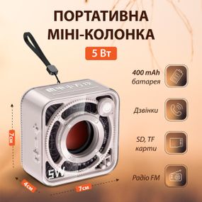 Портативная мини-колонка 5 Вт Бежевая