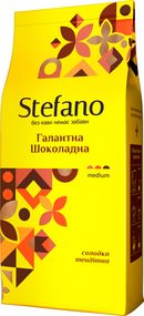 Кава в зернах Stefano Галантна Шоколадна 900 г
