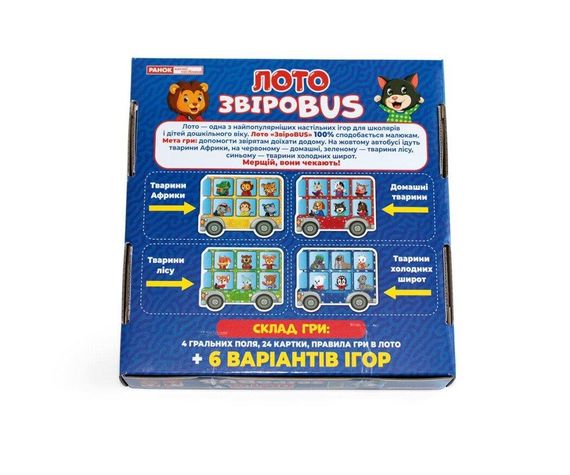 Настільна гра Лото. ЗвiроBUS | Зображення 5