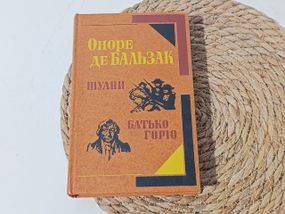 ОНОРЕ ДЕ БАЛЬЗАК ШУАНИ, АБО БРЕТАНЬ 1799 РОКУ БАТЬКО ГОΡІО 1982