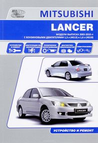 Mitsubishi Lancer. Посібник з ремонту та експлуатації. Книга