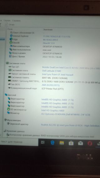 Ноутбук Dell Latitude E7440 / 14" (1366x768) TN / Intel Core i5-4310U (2 (4) ядра по 2.0 - 3.0 GHz) / 8 GB DDR3 / 256 GB SSD / Intel HD Graphics 4400 / WebCam / DVD-ROM б/в | Зображення 9