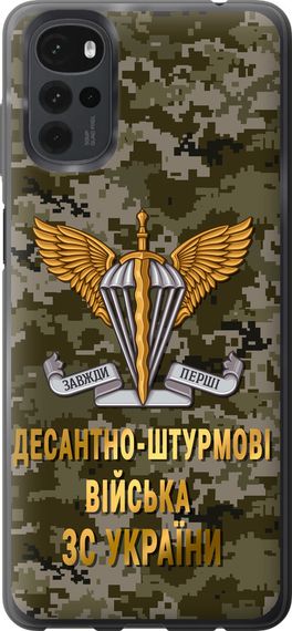 Чехол на Motorola G22 ДШВ ЗСУ "5303u-2681-17620"