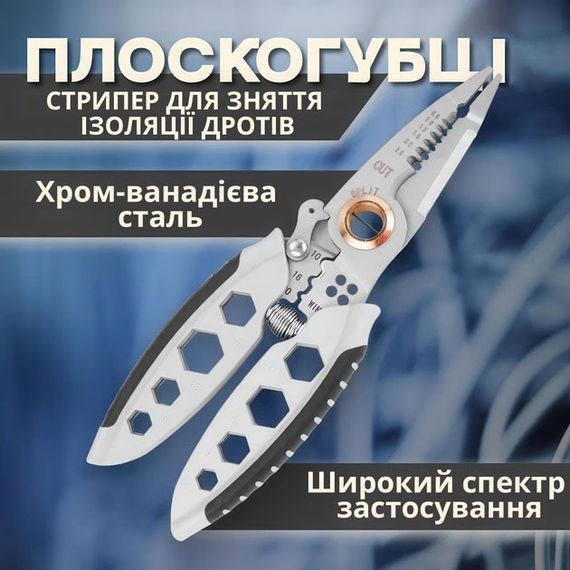 Инструмент для снятия изоляции 16 в 1, обжима клемм, зачистки проводов Мультитул стриппер SR-64 | Зображення 6
