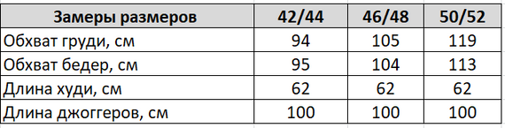 Женский спортивный костюм худи и джоггеры демисезонный двунитка BF536 размер 46/48, цвет сиреневый | Зображення 3