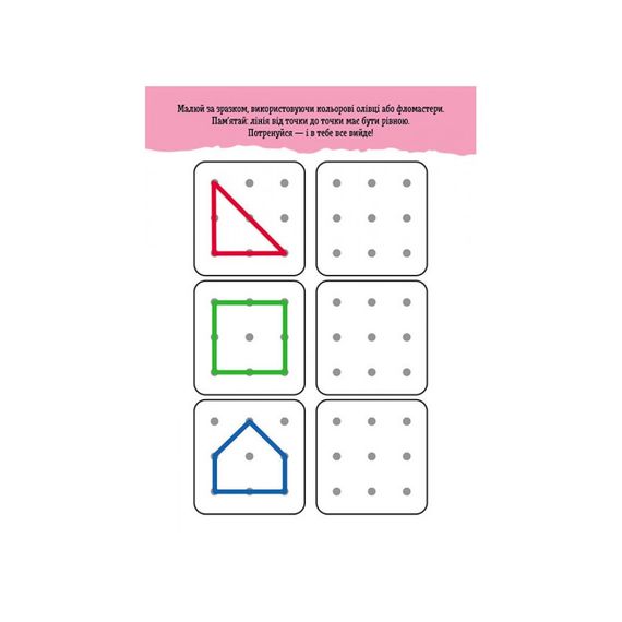 Розвиваючий зошит ДжоIQ "Від точки до точки" 939017 візьми з собою в дорогу | Зображення 2