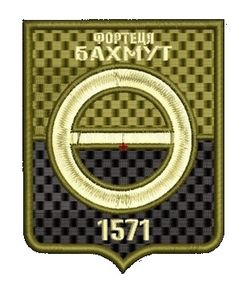 Шеврон 1571 Фортеця Бахмут