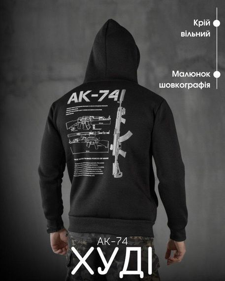 Худі CELEO на флісі АК-47 ВТ7920 | Зображення 7