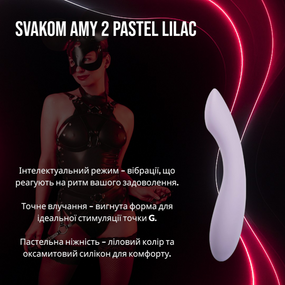 Вібратор для точки G Svakom Amy 2 Pastel Lilac — інтелектуальне задоволення у витонченому дизайні