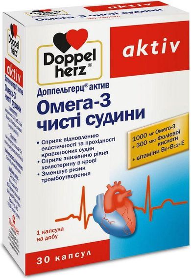 Доппельгерц Актив Омега-3 чисті судини капсули №30