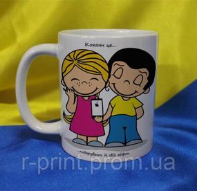 Чашка керамічна LOVE IS... 600 мл (2427-212/91-600)