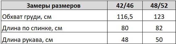 Женская шелковая блуза-рубашка длинная в стиле оверсайз MI544 цвет бежевый, размер 42/46 | Зображення 4