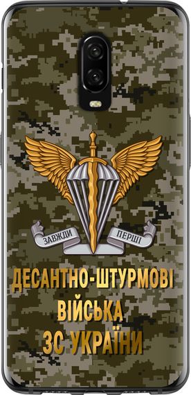 Чехол на OnePlus 6T ДШВ ЗСУ "5303u-1587-17620"