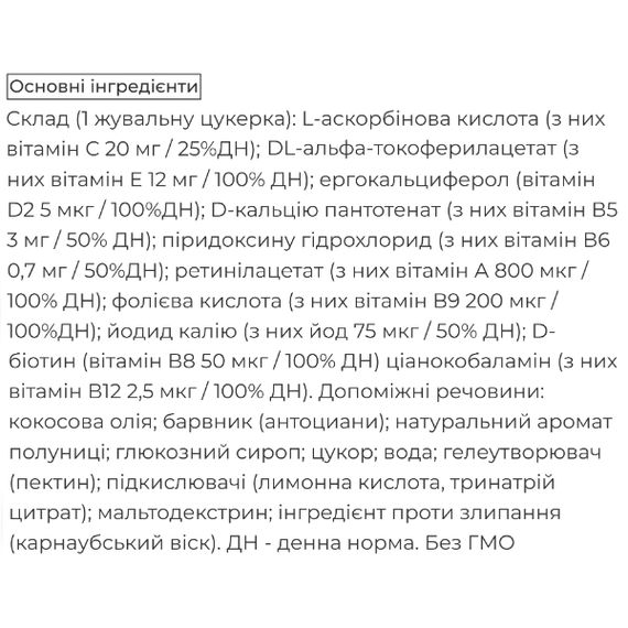 Мультивитамины Biocyte Multivit Gummies 60 Gummies Strawberry Flavor | Зображення 1