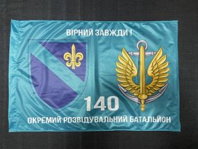 Флаг 140 ОРБ (отдельный разведывательный батальон ) ВМС Украины 600х900 мм